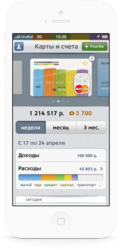 Приложение псб банка для айфона. Связной приложение. Банк Связной кредитная карта. Айфон банк карты.