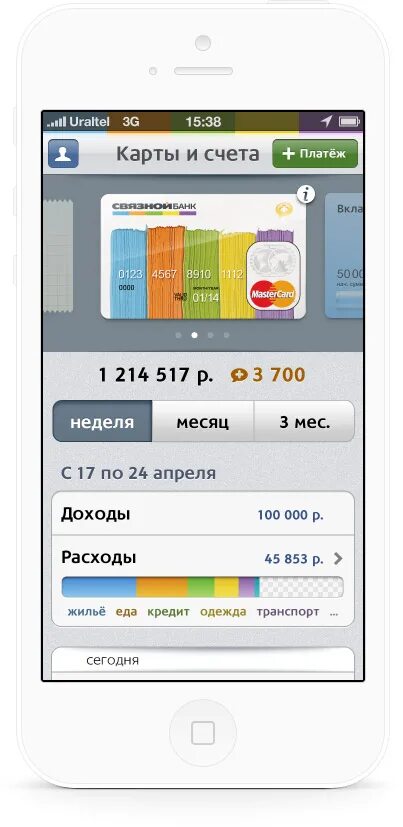 Связной приложение. Банк Связной кредитная карта. Айфон банк карты.