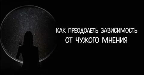 Зависящий от меня