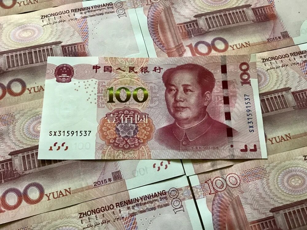 Валюта Австрии. Китайская валюта в рублях. Обмен рубли на юани. 1000000 Юаней.