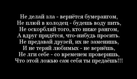 Стих хороших добрых чаще предают