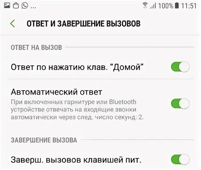 Телефон завершает вызов. Ответ/завершение вызова. Кнопка питания завершает вызов. Ответ на завершение вызовов на телефоне. Вызов кнопкой гарнитуры.