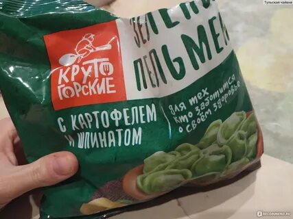 Пельмени со вкусом