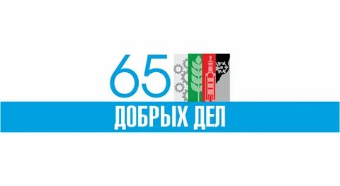 Доброе 65 3