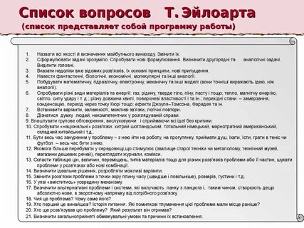 Перечень обязательных вопросов