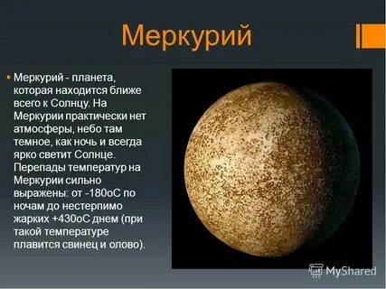 Какая планета имеет ровно белый цвет