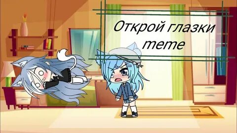 Песня открой глазки открой глазоньки