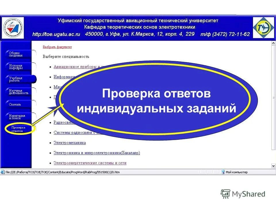 сдо угату. угату кафедры. уфимский государственный авиационный университет. угату эмблема. угату кафедры.