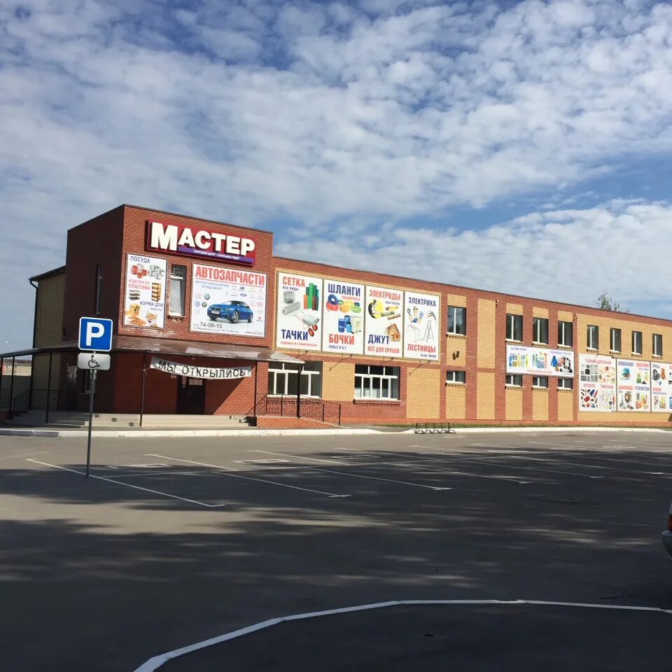 Мастер в йошкар оле