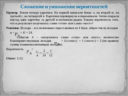 На четырех карточках написали