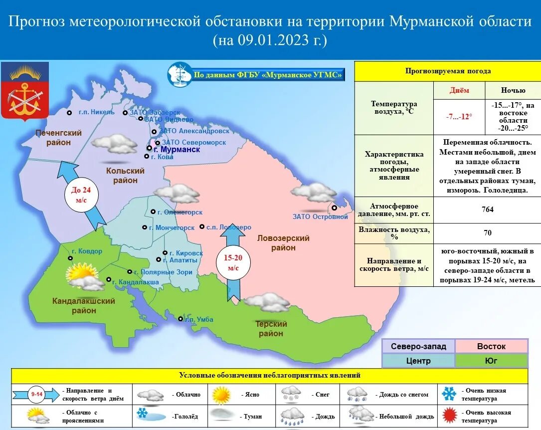 Поселок слюда. Погода в слюде мурманская область. Погода в слюде мурманская область. Никель город мурманская область. Поселок енский мурманская область.