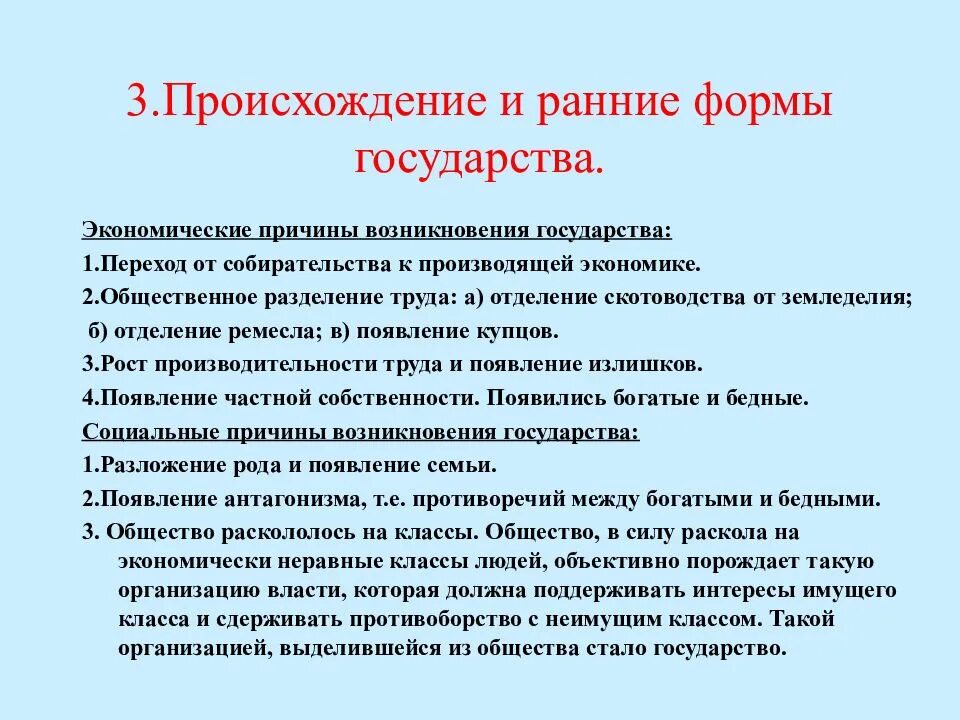 Формы возникновения государства. Происхождение и ранние формы государства. Формы возникновения государства ТГП. Уникальные формы возникновения государства.