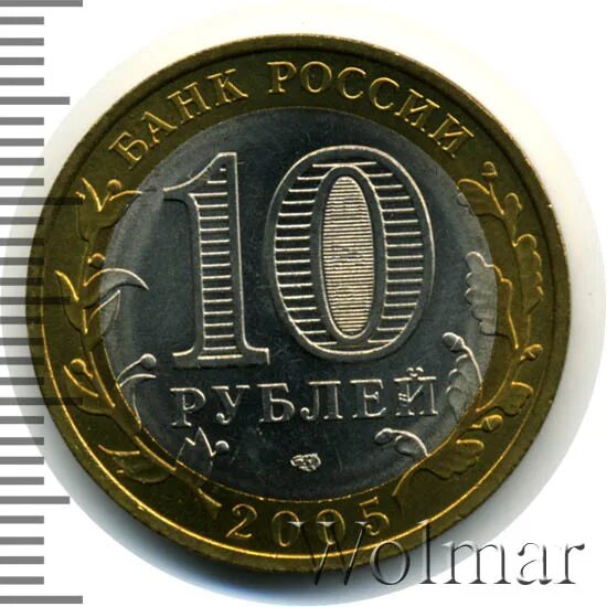10 рублей банка россии республика татарстан. Юбилейная монета татарстан. 10 рублей — татарстан. 10 рублей 2005 республика татарстан. Цветные монеты.