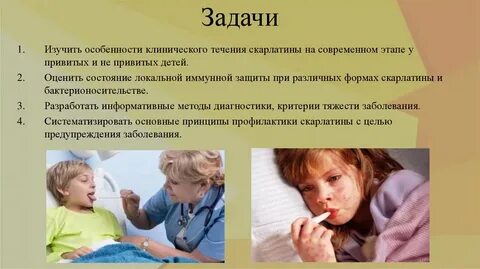 Скарлатина карантин в детском саду сколько