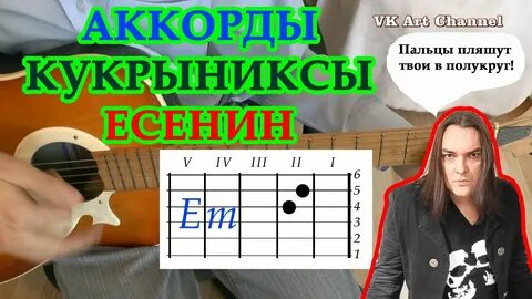 Поющие гитары на стихи есенина