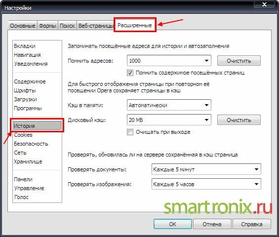 Очистить кэш браузера опера. Автозаполнение в опере. Как очистить кэш в Opera. Как очистить кэш в опере. Комбинация очистить кэш