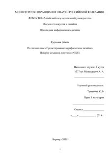 Курсовая работа 2 курс