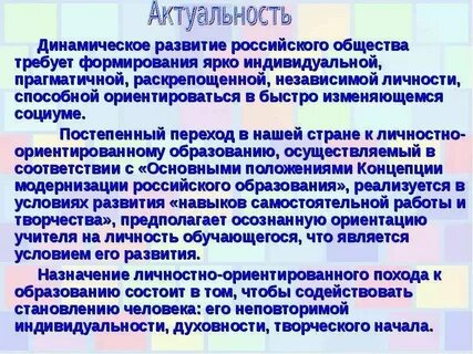 Особое развитие это