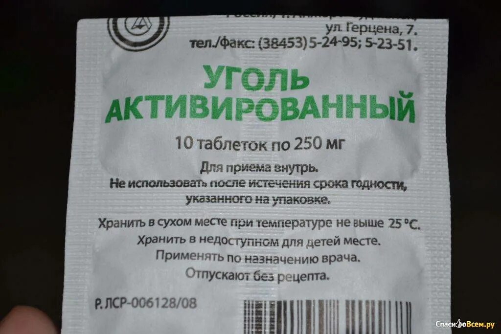 Активированный уголь. Уголь от запора. Таблетки уголь активированный от запора. Помогает ли уголь при запоре.