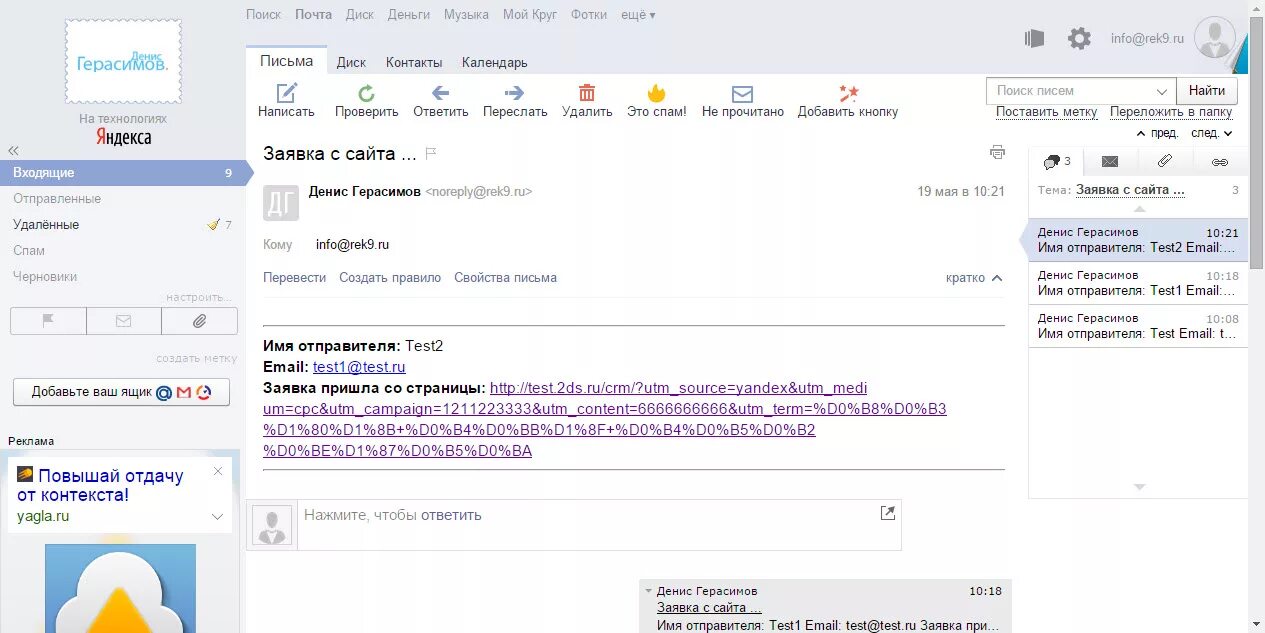 Скрипт отправки. Название почты для заявок. отправка с формы на email скрипт.