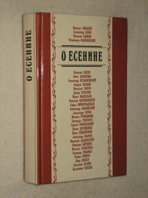 берроуз у. поэты современники. автор прозы ответ. отличие прозы от стихотворения. стихи о поэзии и поэтах.