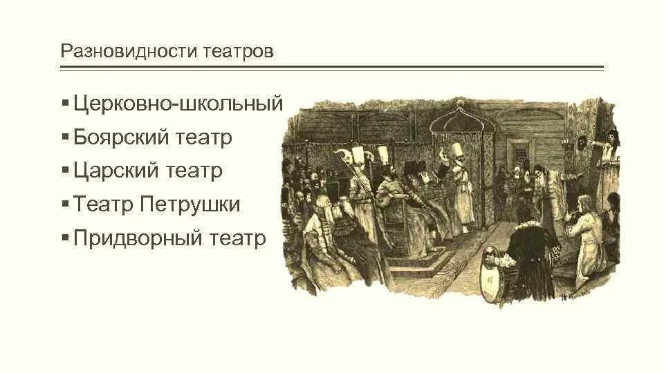 Пьеса артаксерксово действо. Просвещение литература и театр в xvii веке. Иоганн грегори артаксерксово действо. Иоганн грегори артаксерксово действо. Презентация на тему просвещение литература и театр в 17 веке.