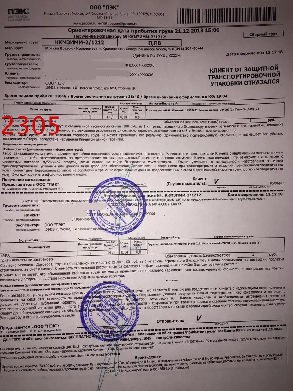 1 вязовский проезд 4 19