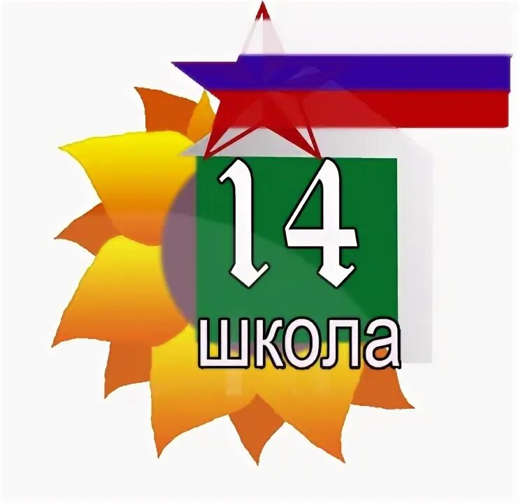 Основная общеобразовательная школа 14. Логотип школы 14. Школа 14 Братск. Братск эмблема школы. Герб 14 школы.