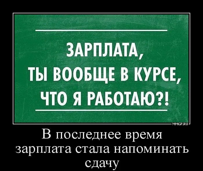 Аванс и получка. Пол зарплаты. Не хватает зарплаты рисунок. Нехватка зарплаты.