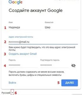 Гугл аккаунт создать на русском