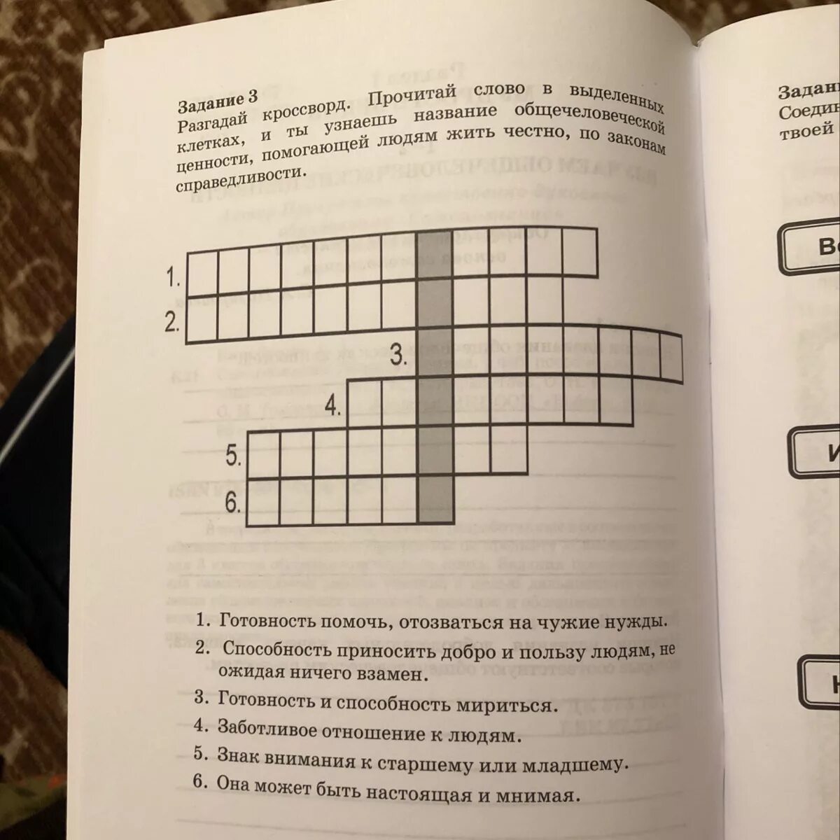 Разгадайте кроссворд в выделенных. Разгадай кроссворд прочитай. разгадай кроссворд в выделенных клетках. разгадай кроссворд. в выделенных. разгадай кроссворд прочитай слово в выделенном.