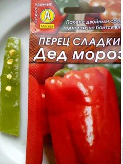Перец дед мороз