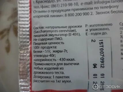 Рецепт хлеба с быстродействующими дрожжами
