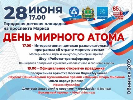 Мирный мероприятия