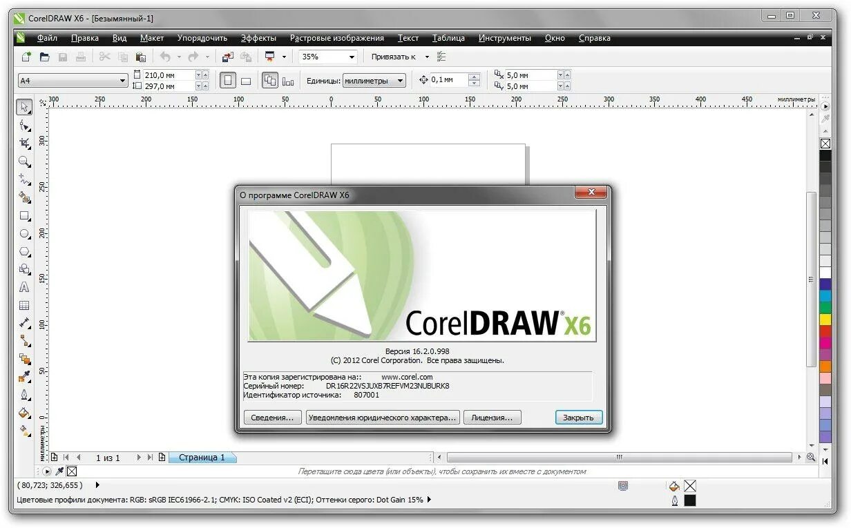 Corel 10. Интерфейс программы coreldraw x8. Программа coreldraw. Интерфейс графического редактора coreldraw. Приложение coreldraw.