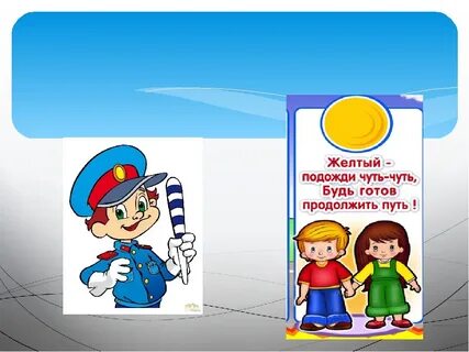 Темы по пдд доу
