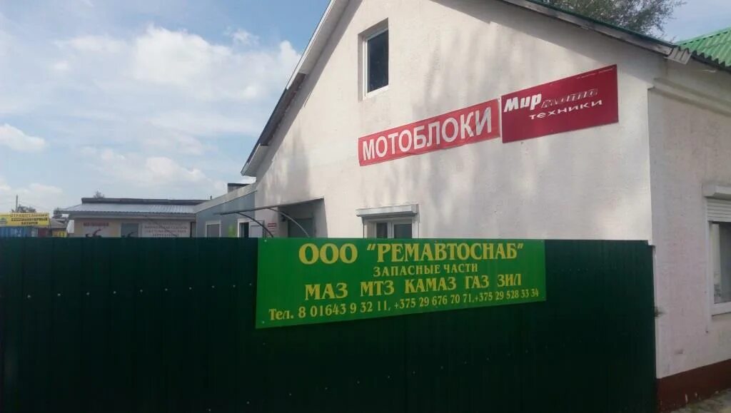 Ремавтоснаб. Ремавтоснаб москва.