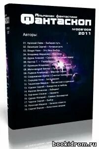 Вычеркнутый из жизни аудиокнига