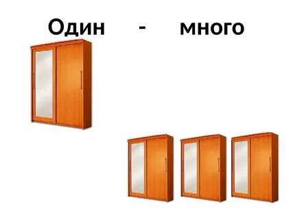 Много 01
