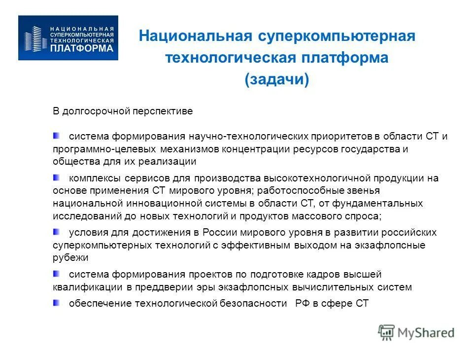 Где ведут блоги. Задача платформы. Теорема о кинетическом моменте системы. Платформы для создания интерактивных заданий. Задача платформы.