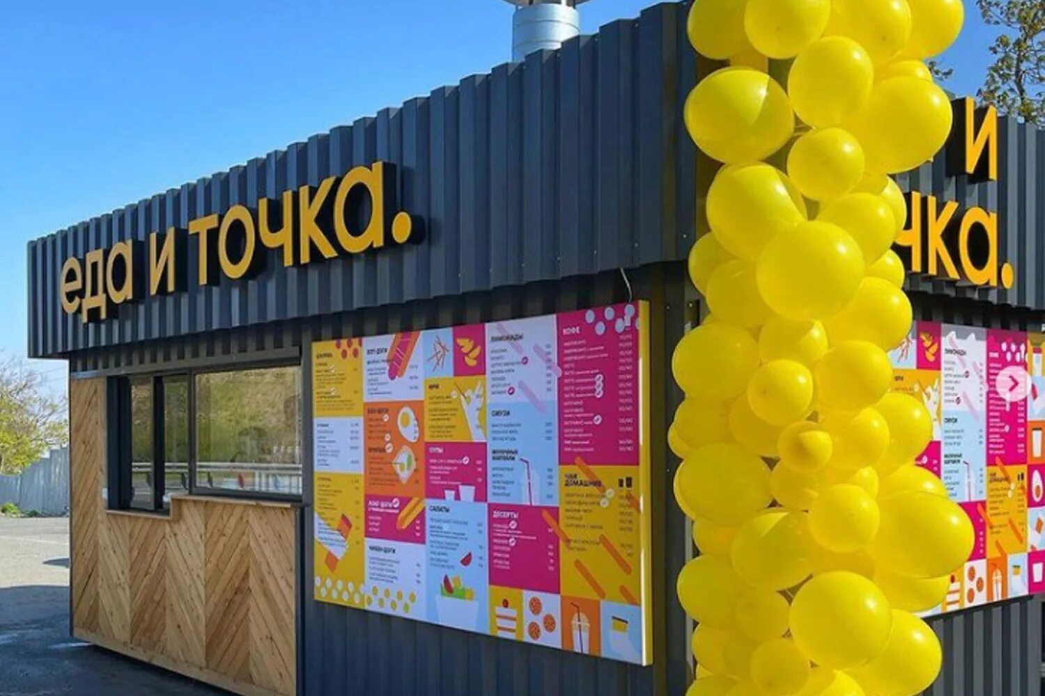 Логотип кормов для животных из португалии. Логотип португальской компании производящей корма для животных. Макдональдс в россии вкусно и точка. Вкусно и точка. Вексно и точка логотип.