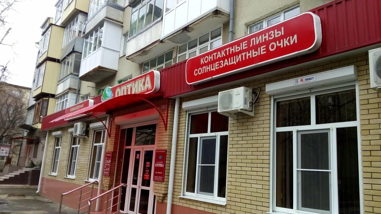 Оптика Черкесск Ленина. Оптика Черкесск на Тургенева. Ленина 75 в Черкесск. Город Черкесск проспект Ленина 12. Мтс черкесск