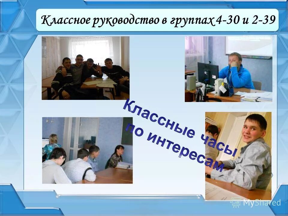 Формирование компетенции на уроках. Учитель и ученик. Как называют учителей в колледже. Формирование учебной нагрузки преподавателей колледжа. Качества успешного педагога.