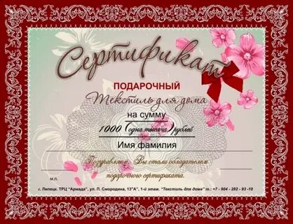 Сертификат молодым