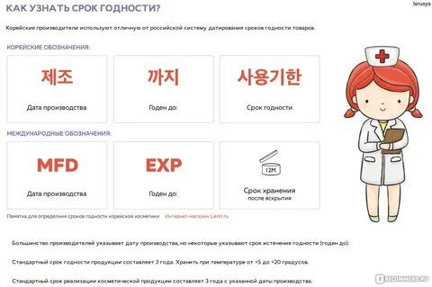 Сроки корее
