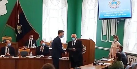 Департамент финансов костромской