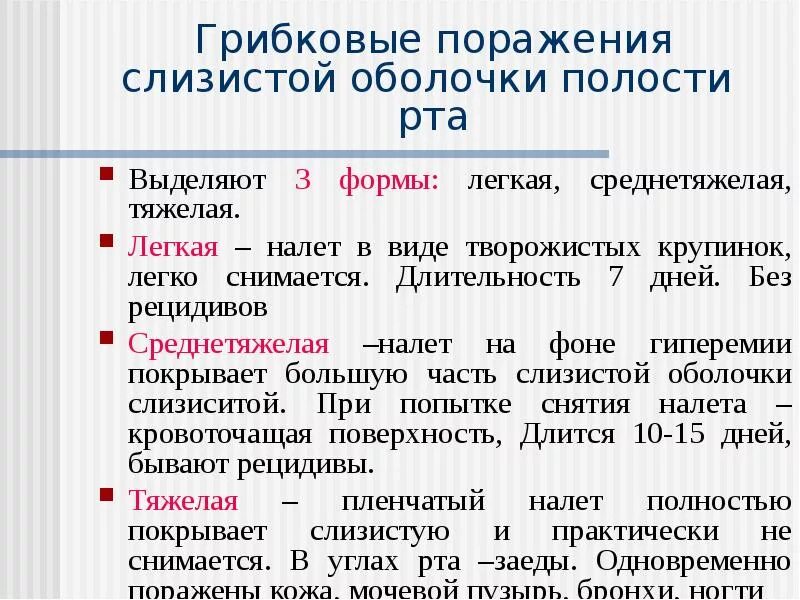 Поражение слизистой оболочки полости рта. Заболевания слизистой оболочки полости рта классификация. Этиология заболеваний слизистой оболочки полости рта. Воспалительные заболевания слизистой оболочки полости рта.