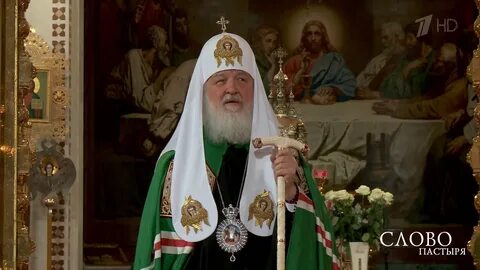 1 канал слово пастыря