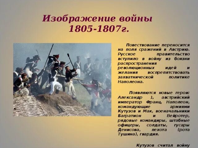 Почему 1805 стал эпохой неудач для россии