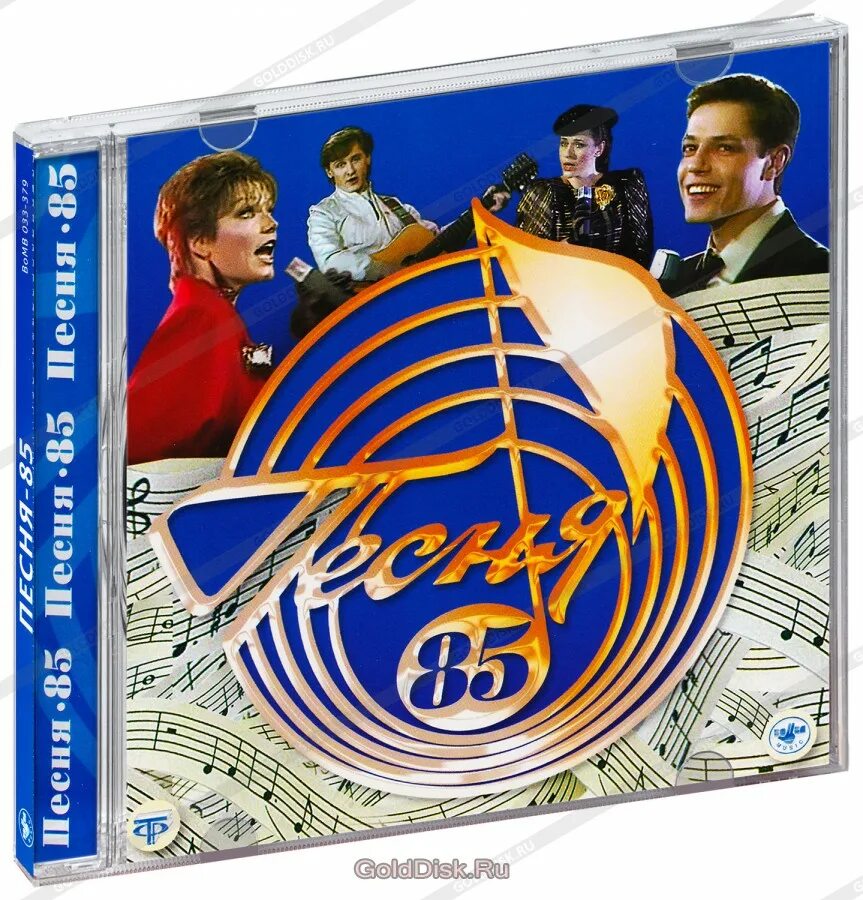 Cd 85. Песня года 87. Песня 85. Песня года 77. Браво – 84-85 (CD).